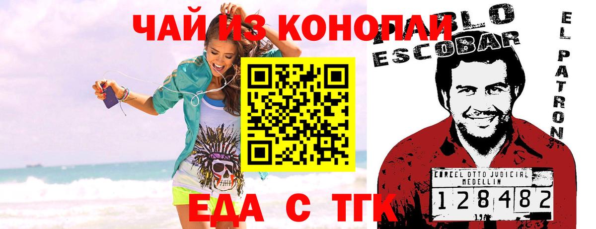 Еда ТГК конопля  Вход с VPN  Ликино-Дулёво 