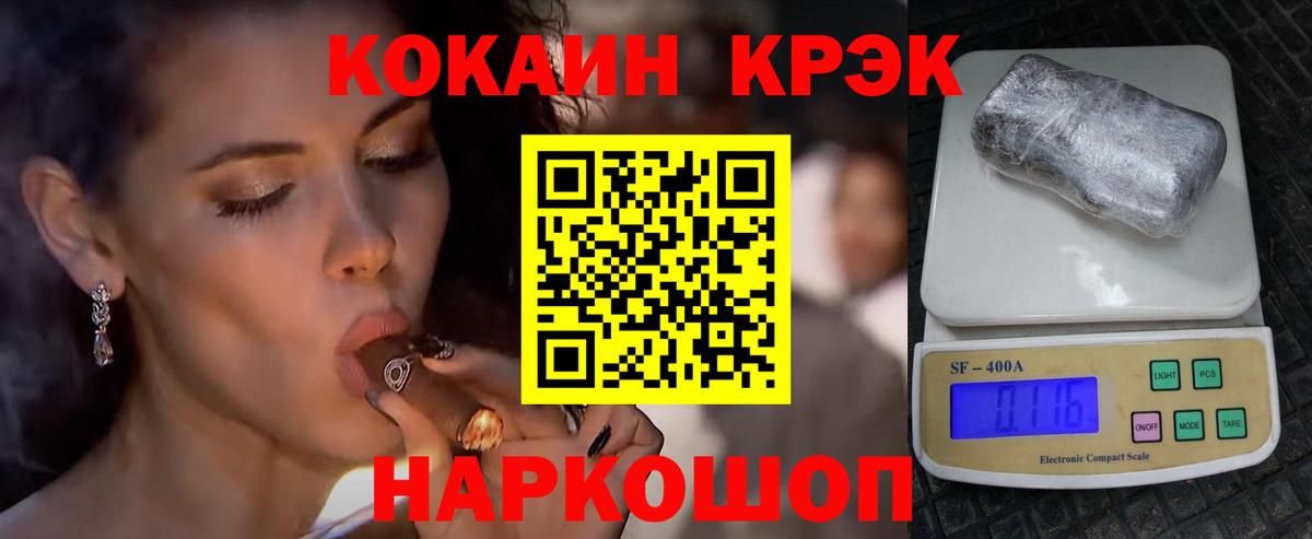Cocaine 97% Ликино-Дулёво