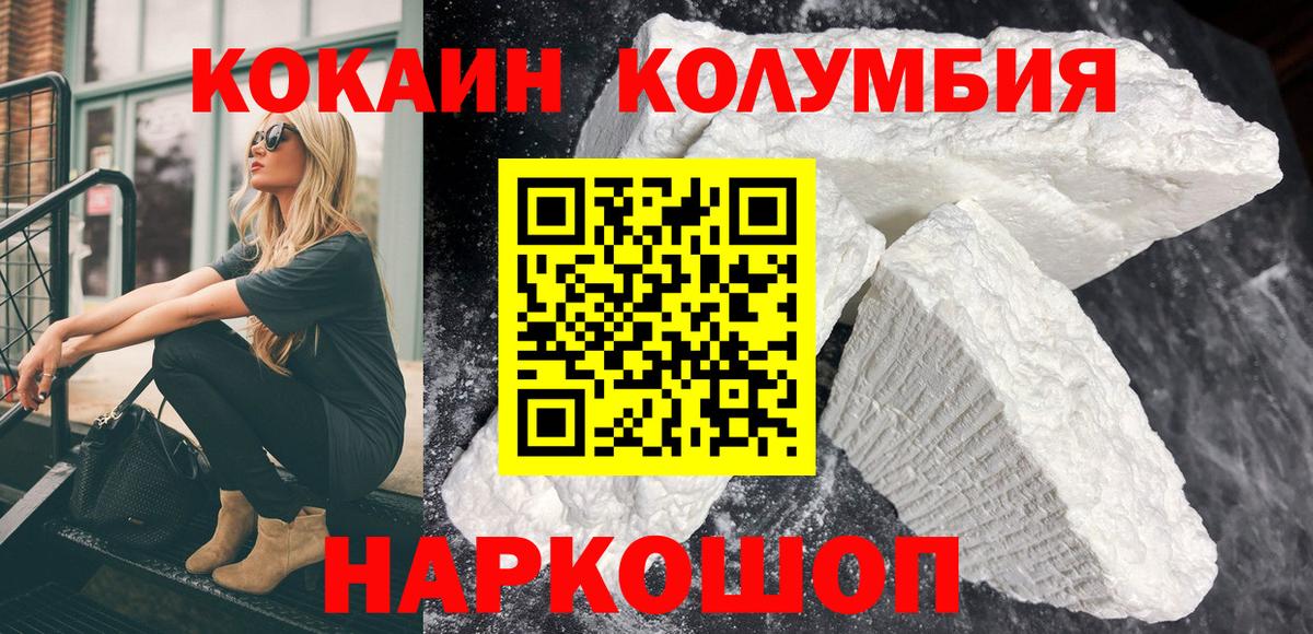 Ликино-Дулёво  Кокаин  Кокаин Перу  Вход с VPN  COCAIN 97% 