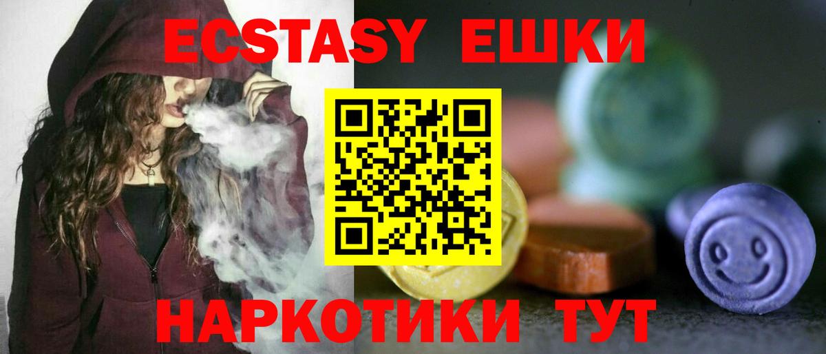 Экстази VHQ  Ecstasy  наркотики  Вход с VPN  Экстази 99%  Ликино-Дулёво 