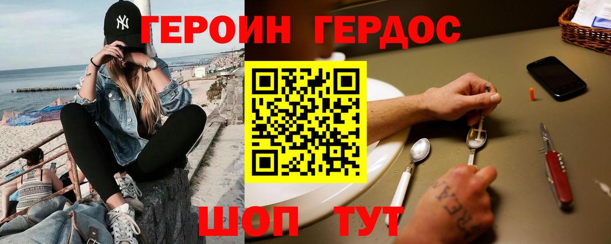 Героин Афган Ликино-Дулёво