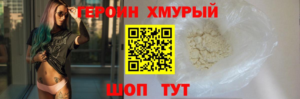 Ликино-Дулёво  ГЕРОИН VHQ  Героин  Вход с VPN 