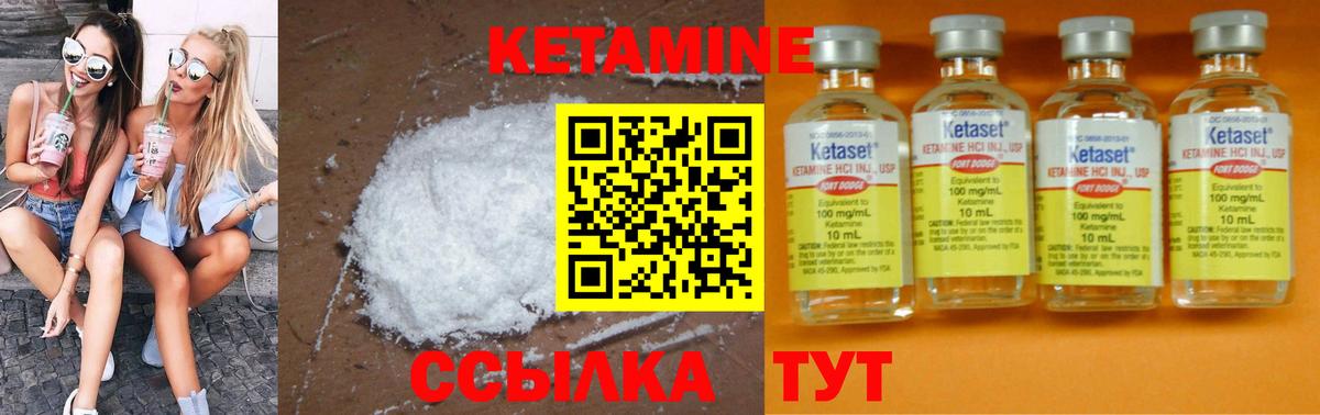 Кетамин VHQ  КЕТАМИН ketamine  Ликино-Дулёво  Вход с VPN 