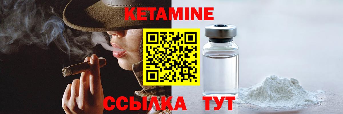 КЕТАМИН VHQ Ликино-Дулёво