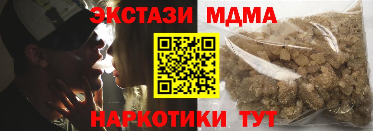 МДМА кристаллы Ликино-Дулёво