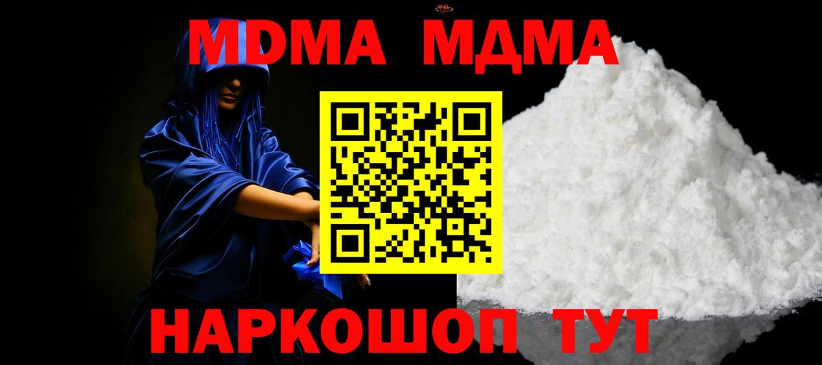 MDMA VHQ  Вход с VPN  MDMA  Ликино-Дулёво  МДМА молли 