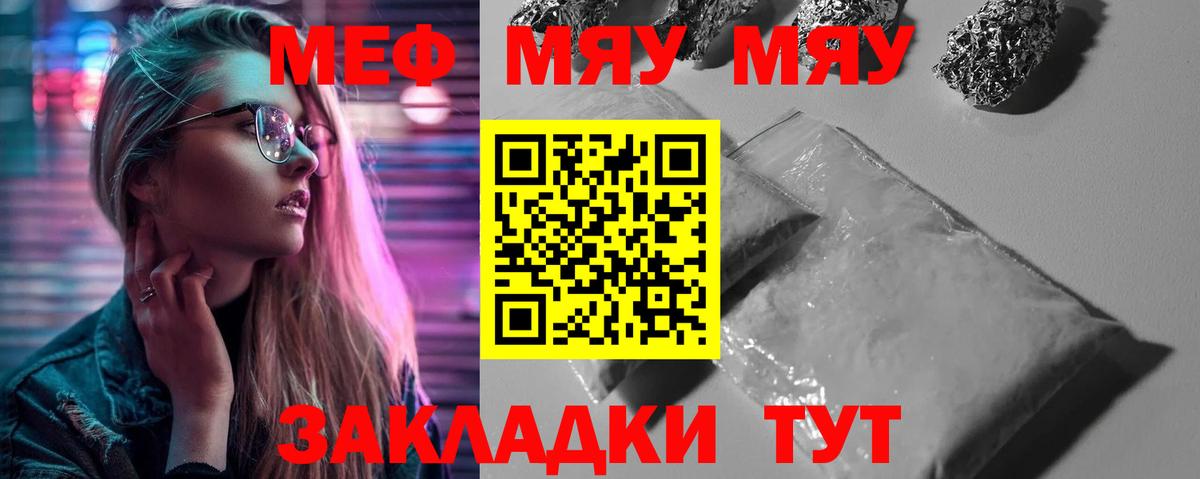 Мефедрон мука Ликино-Дулёво