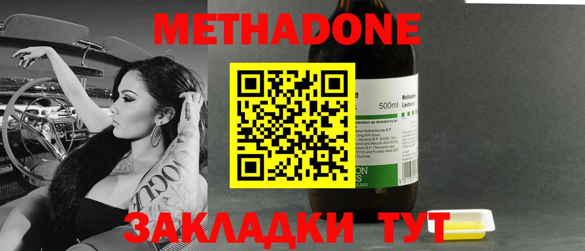 Метадон белоснежный  Вход с VPN  Ликино-Дулёво 